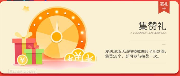 聚惠11.11 吉誠裝飾攜手淘寶百城助力狂歡購！下定金最高直抵5555元