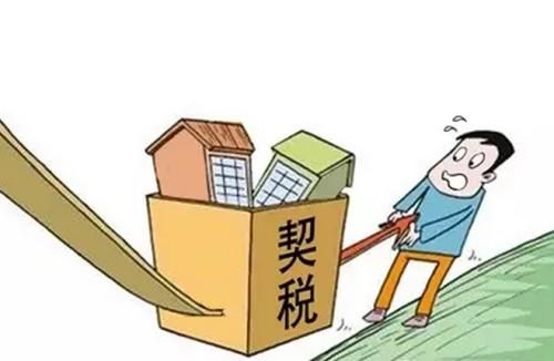 買(mǎi)了房收房時(shí)還需要繳納哪些費用？收房繳納費用明細表這些錢(qián)都要交